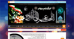 Desktop Screenshot of entezar-malekan.com