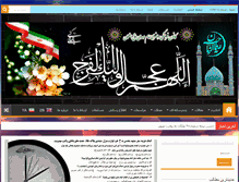 Tablet Screenshot of entezar-malekan.com